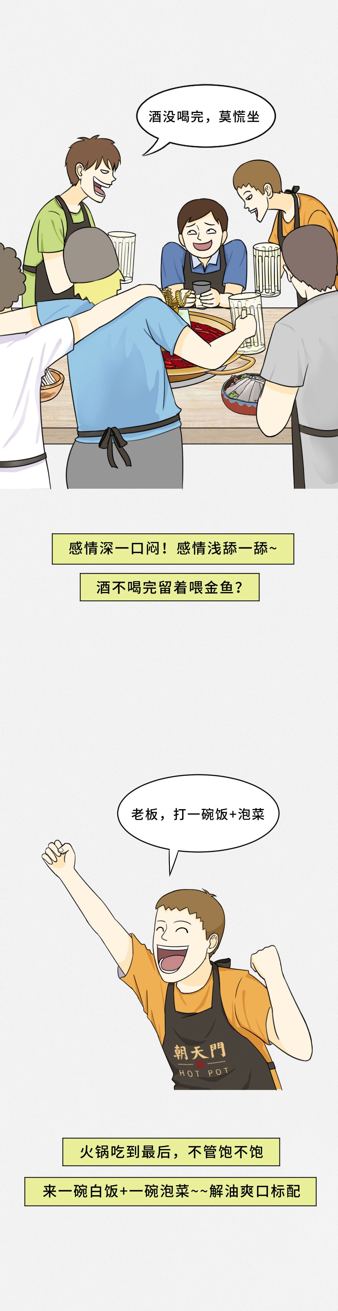 我賭10塊！重慶火鍋的正確吃法你不曉得！