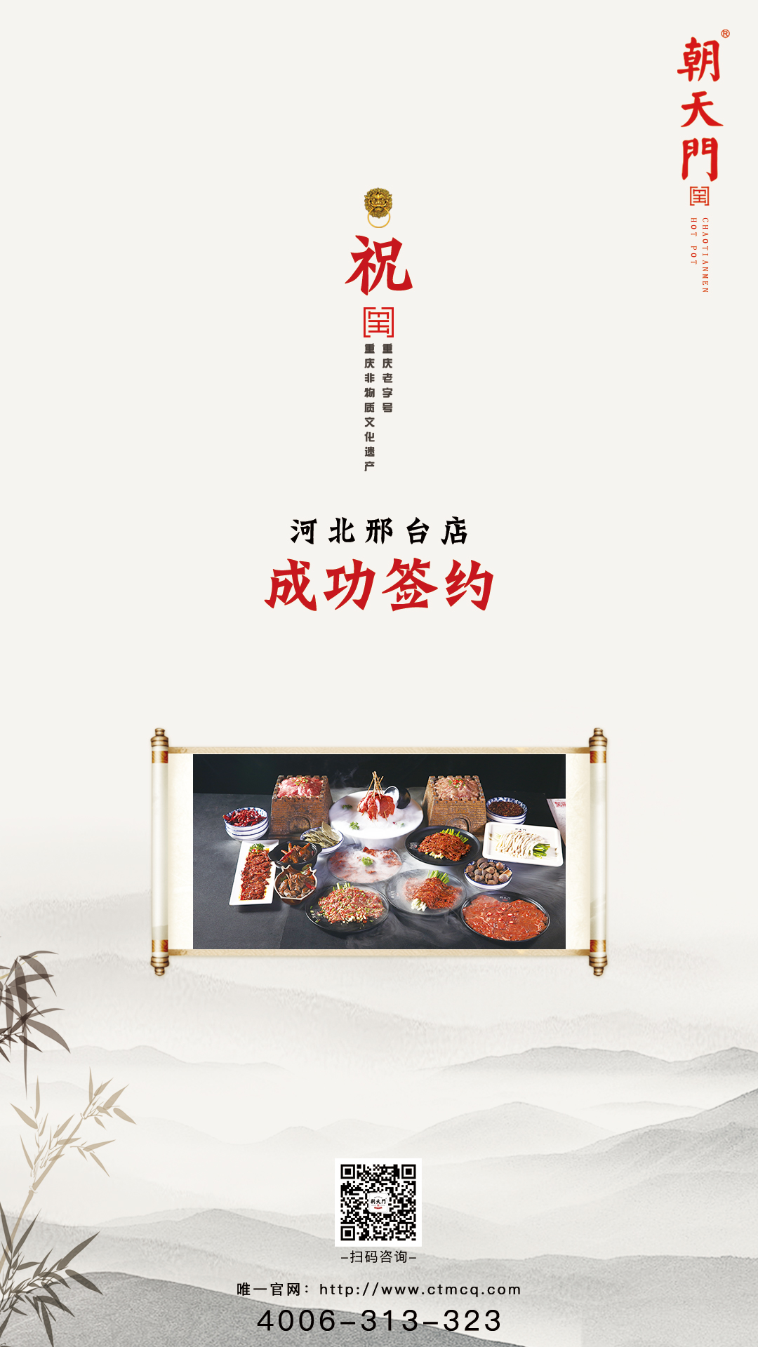 喜訊：朝天門(mén)火鍋河北片區(qū)再添兩店！