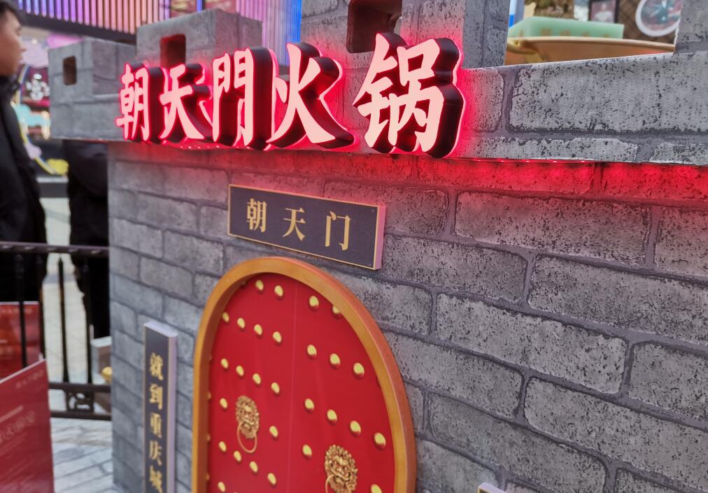 特色火鍋店可從哪幾個方面突出差異優(yōu)勢？