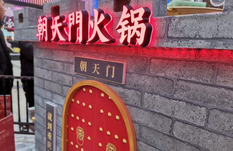 云南開火鍋加盟店，該如何選擇品牌？