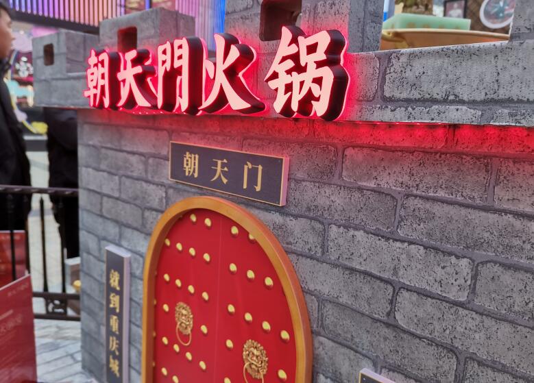 都勻開火鍋加盟店能掙錢嗎？要注意什么？