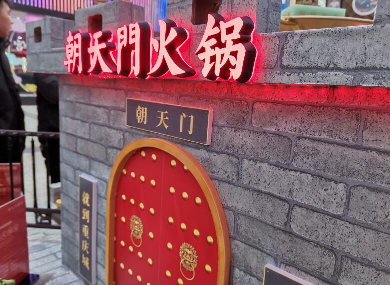 疫情后開火鍋店需要注意哪些問題