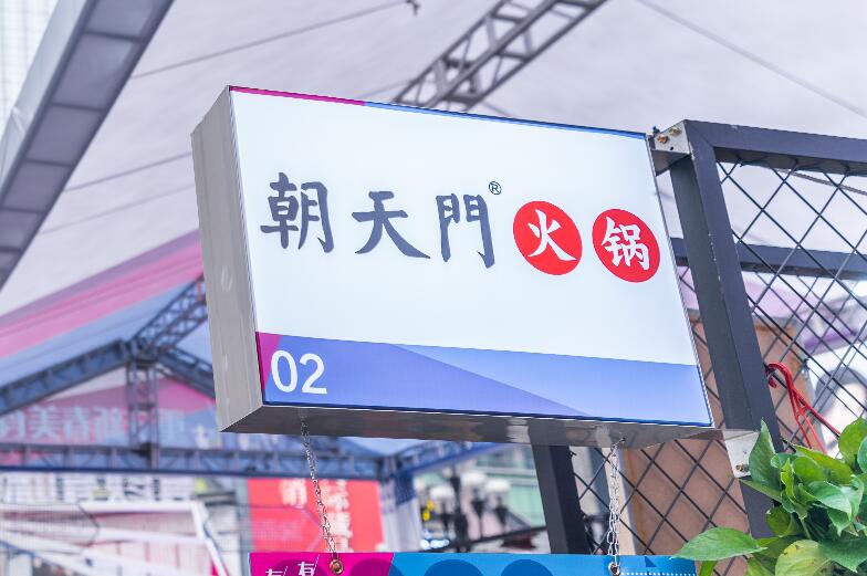 奎屯開(kāi)火鍋加盟店前景怎么樣？有市場(chǎng)嗎？
