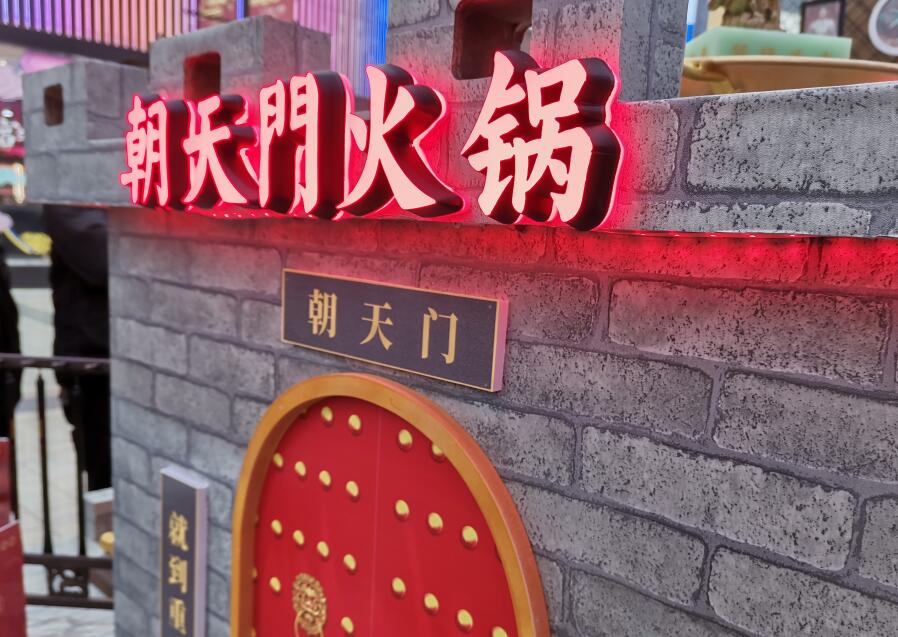 新手開火鍋店前要考慮哪些核心問題？