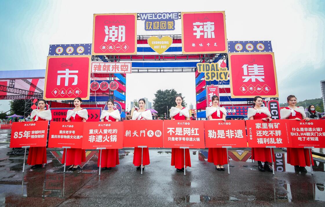 瑞安開火鍋加盟店，如何選擇加盟品牌？