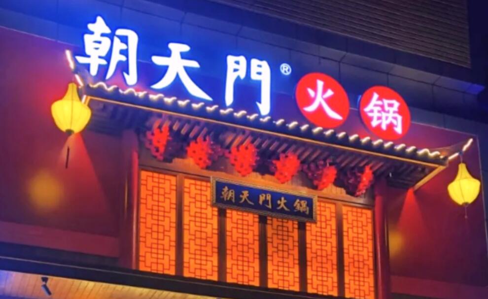 火鍋店味道有哪些常見種類？