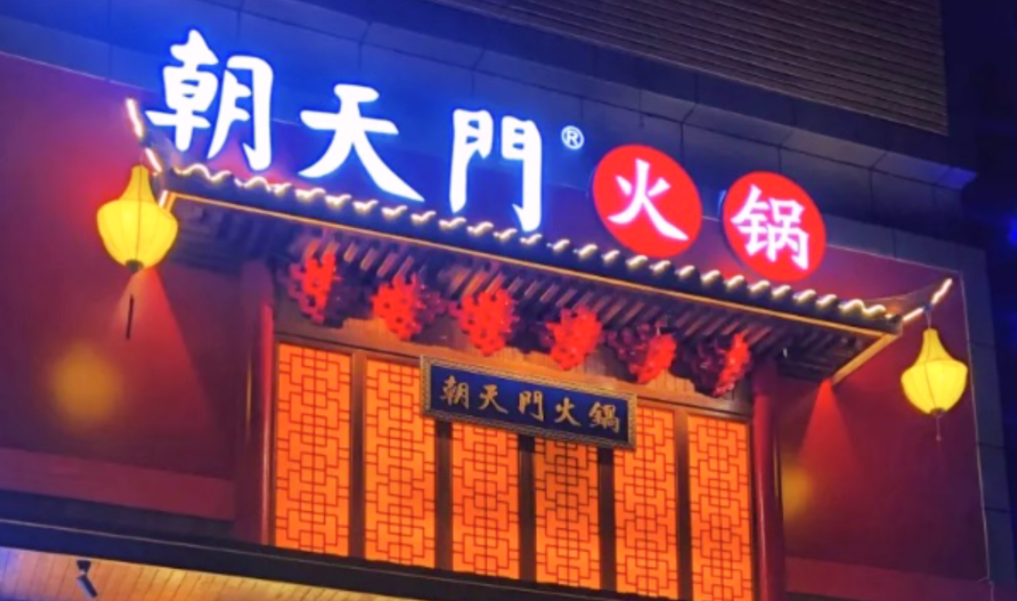 咖啡店旁邊開火鍋店，生意到底好不好？