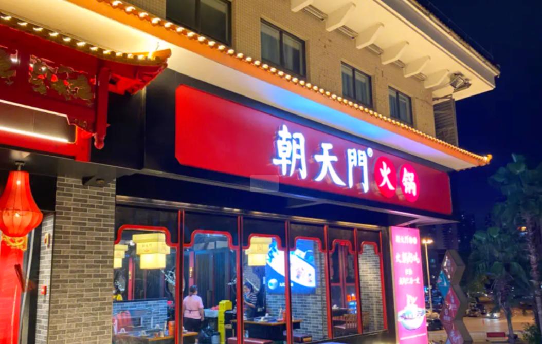 在海南，可以開一家重慶火鍋店嗎？