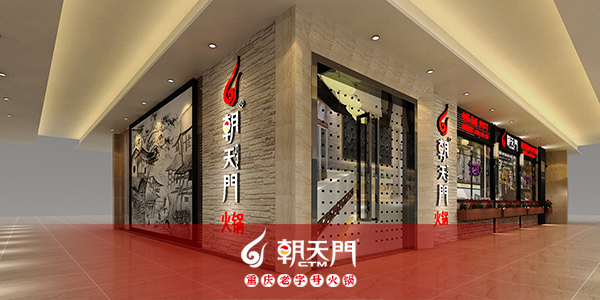 朝天門火鍋湖北襄陽(yáng)店設(shè)計(jì)圖