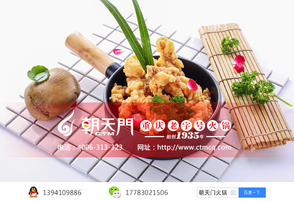 重慶火鍋加盟品牌哪家好？